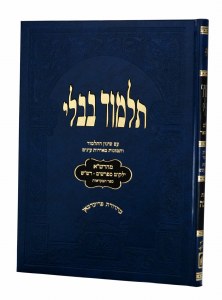 Picture of Gemara Succah Talmidim with Pictures Oz Vehadar - Blue [Hardcover]